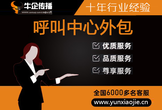 合肥电话销售工作外包出去靠谱吗？